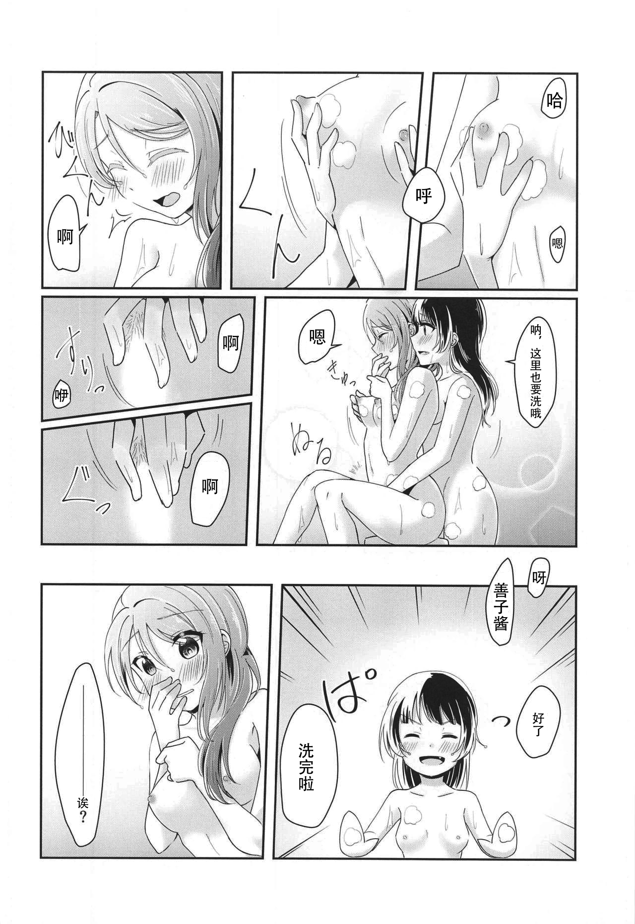 Ameiro Bath Time - Page 14