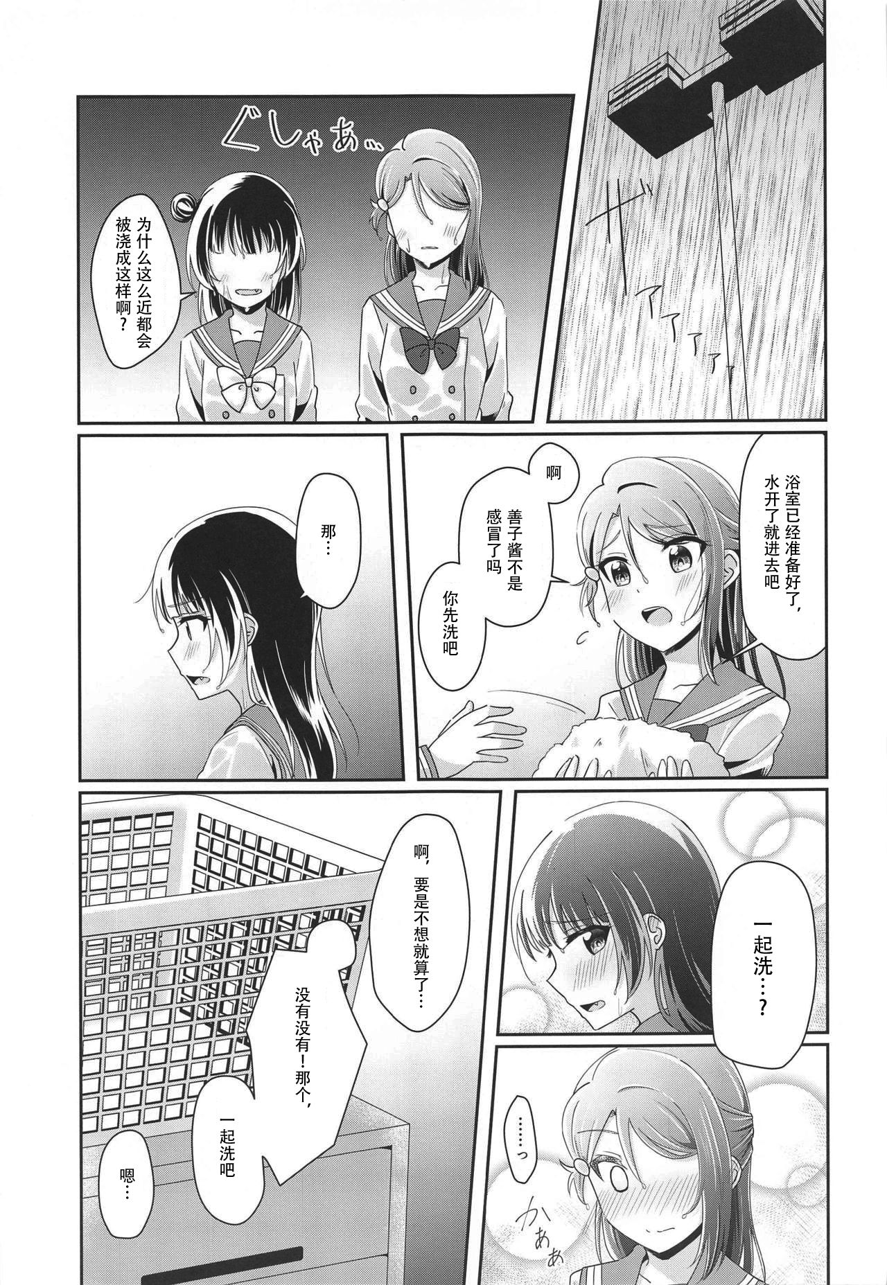 Ameiro Bath Time - Page 9