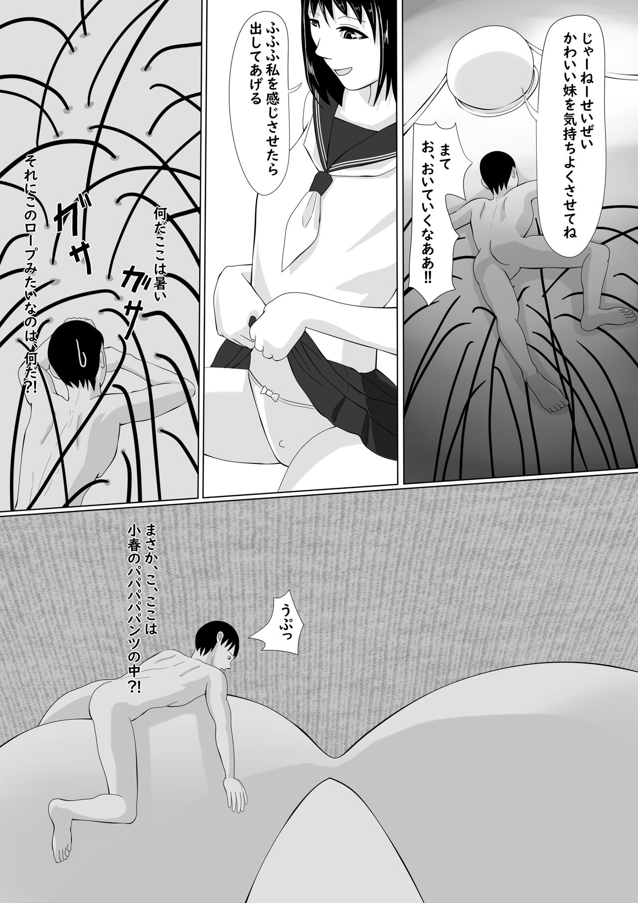 All you can do as you like being made smaller by your sister - Page 24
