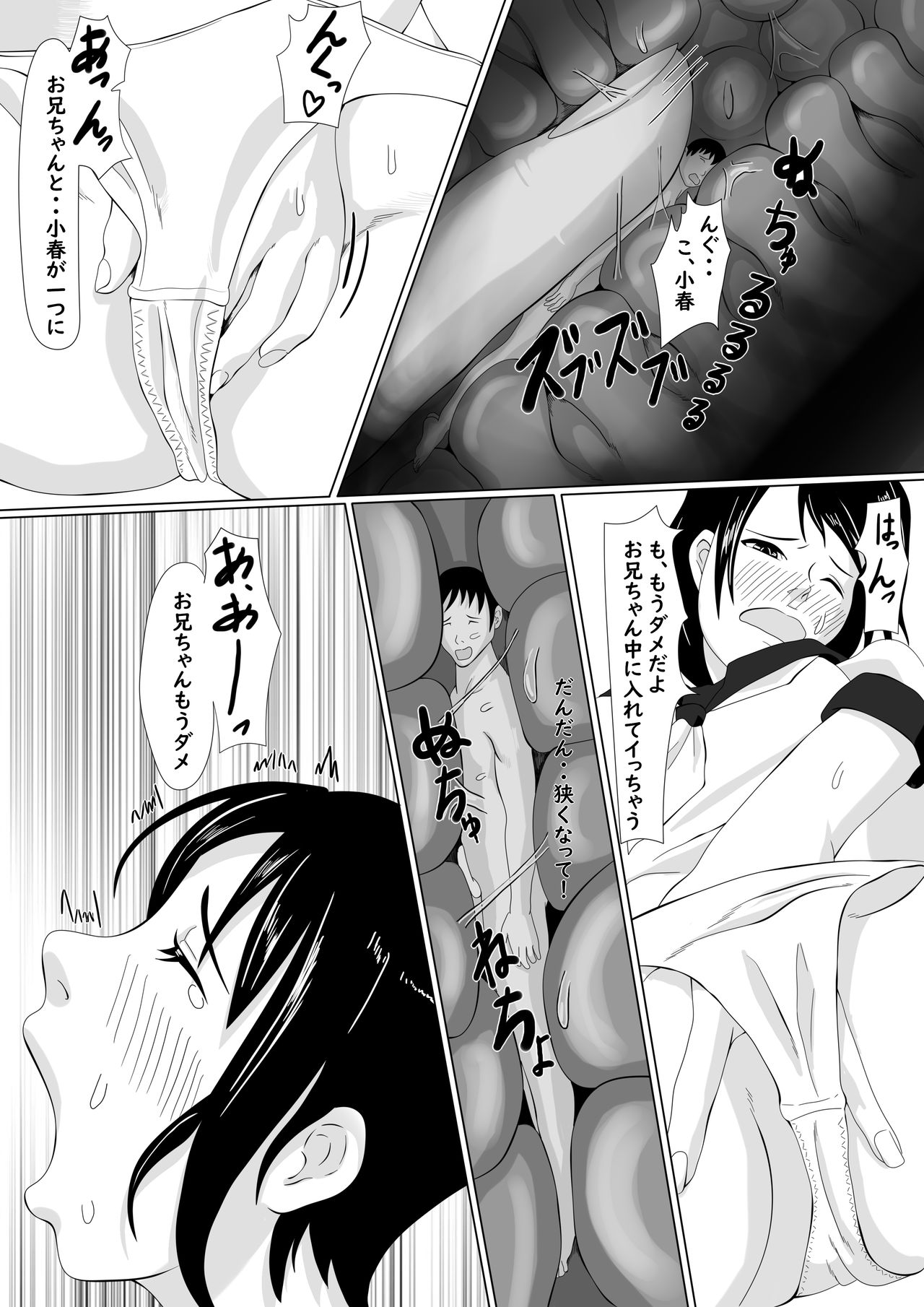 All you can do as you like being made smaller by your sister - Page 28