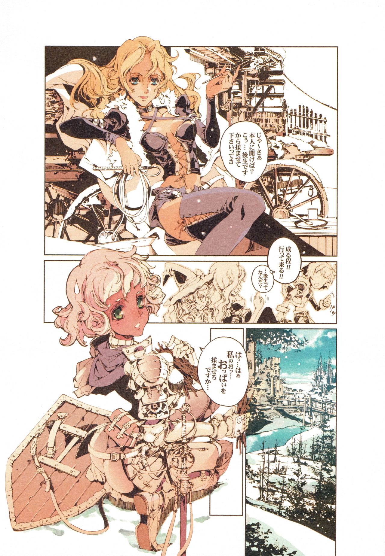 ATLANTICA - Page 26