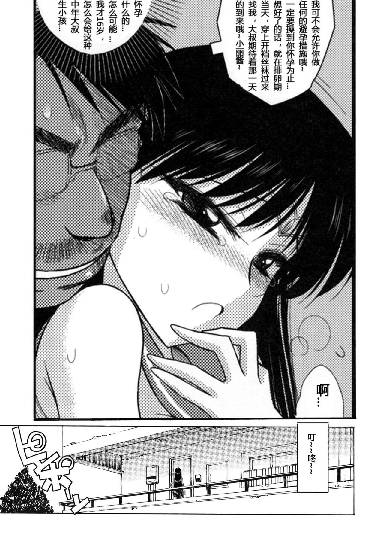 开档袜 - Page 45