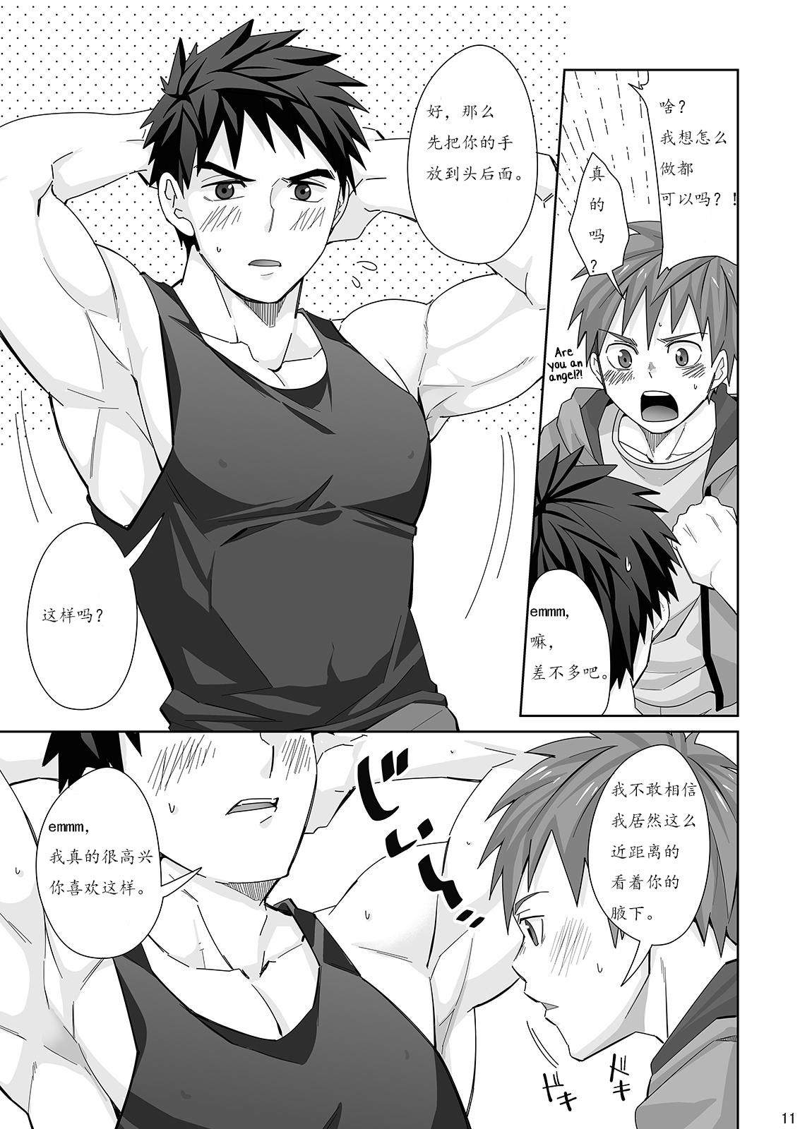 Waki Waki Ai Ai - Page 11