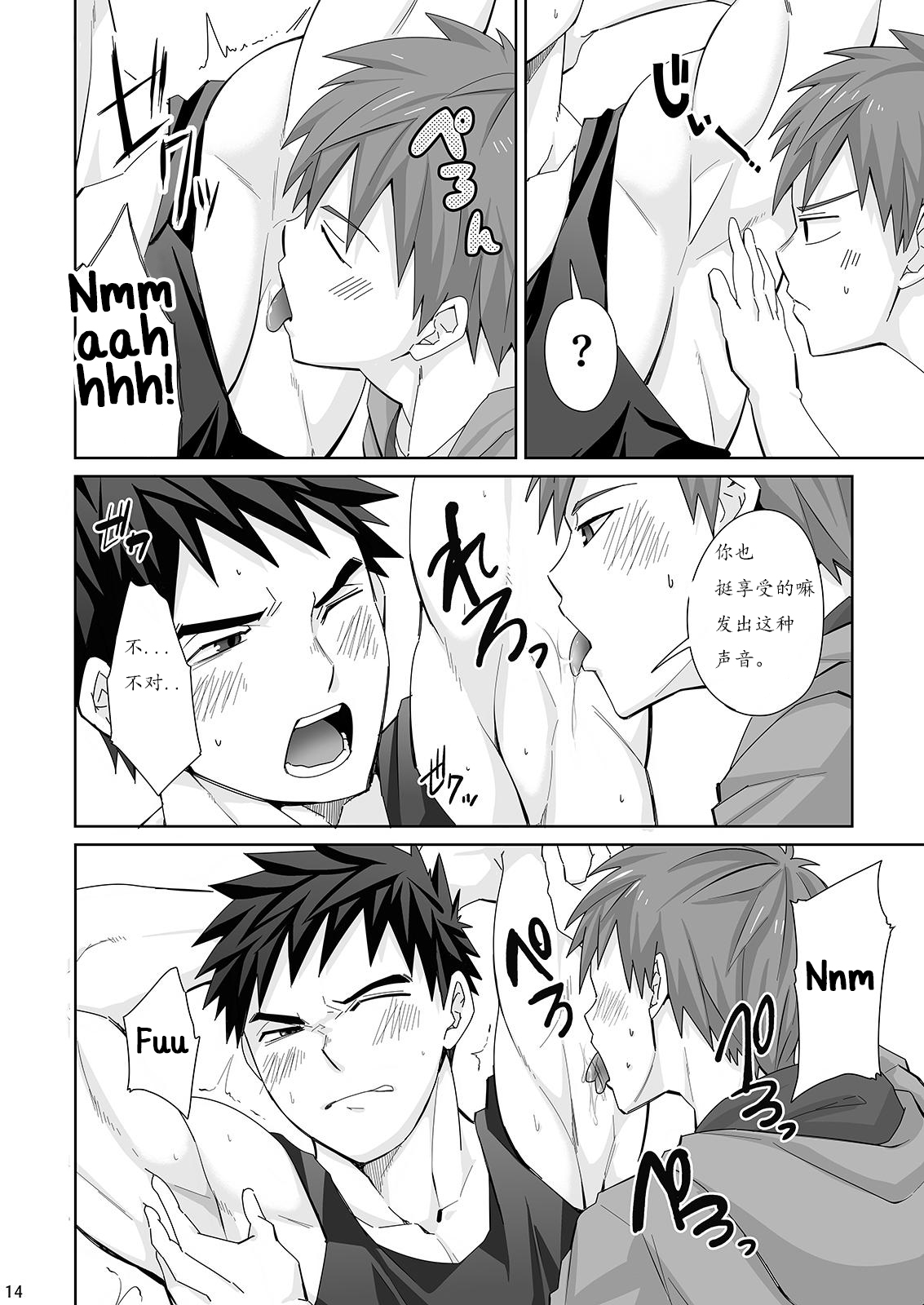 Waki Waki Ai Ai - Page 14
