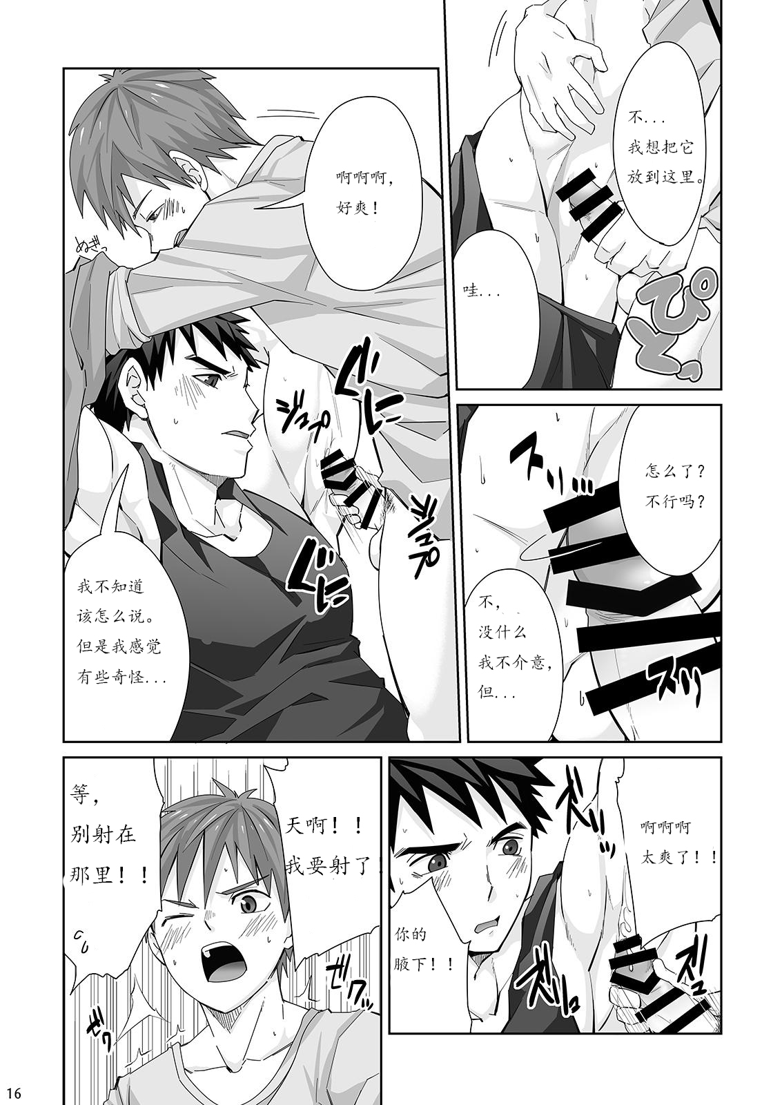 Waki Waki Ai Ai - Page 16