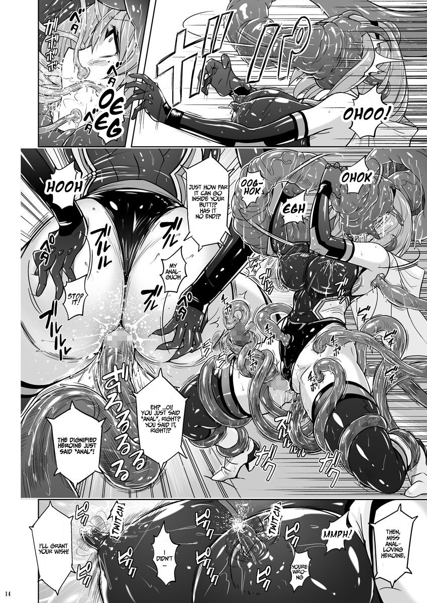 Jikuu Touki Variable Fox ~Kutsujoku! Orga Eater no Kaikan~ - Page 13