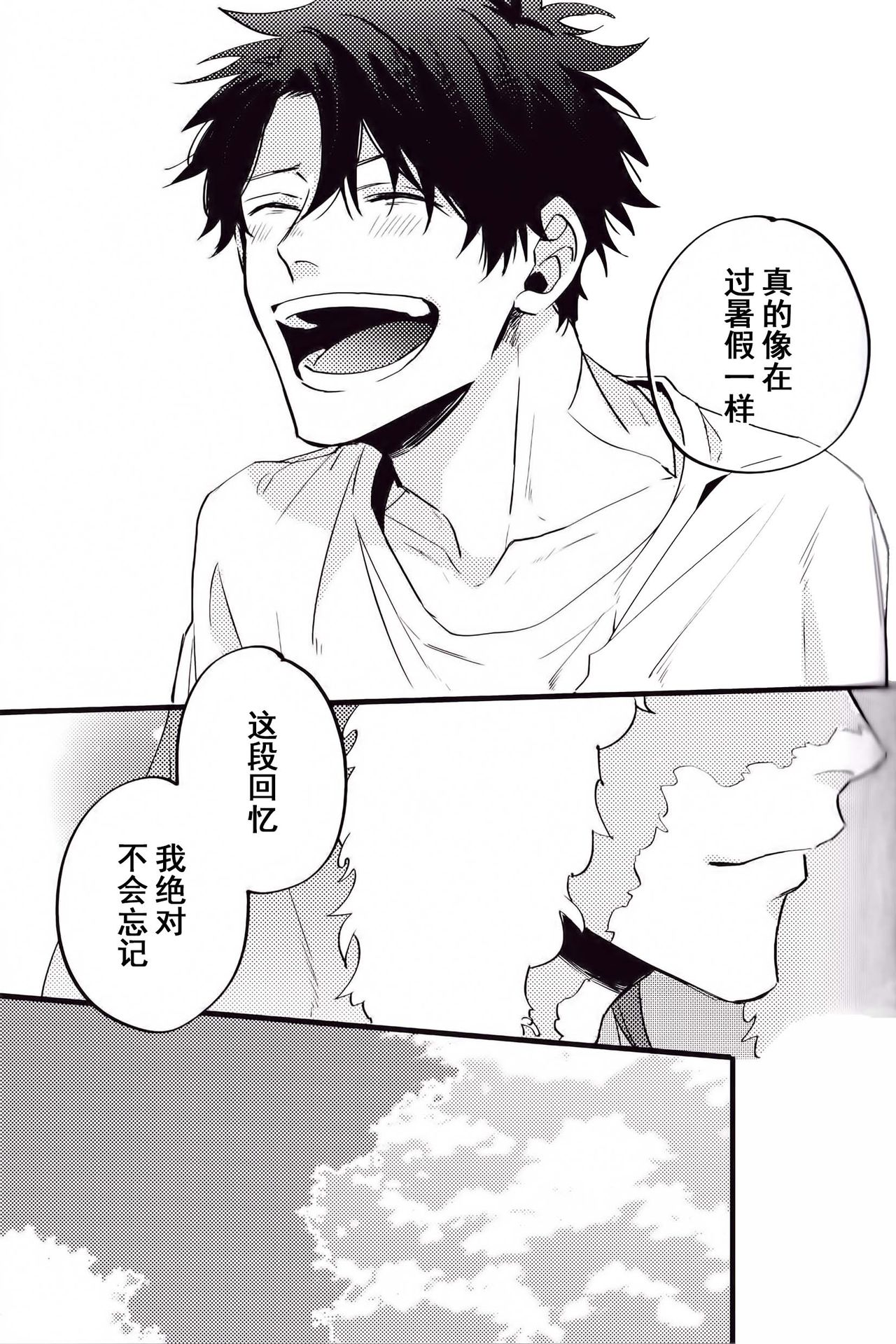 WARP|乖戾 - Page 77