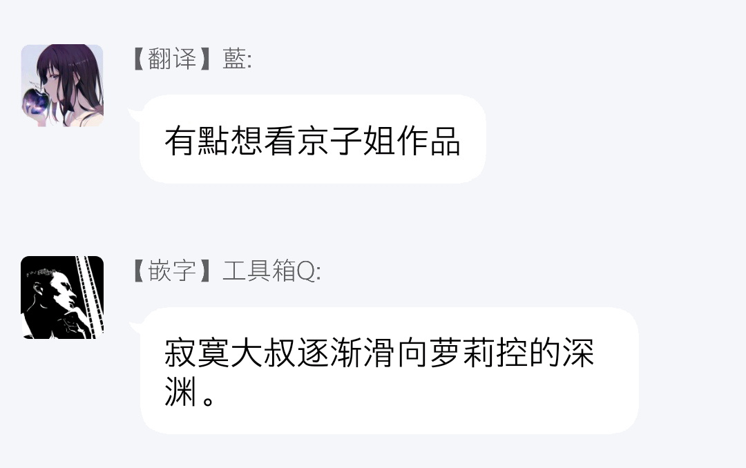 一瞬之间 裸之业界物语 01-08 Chinese - Page 86