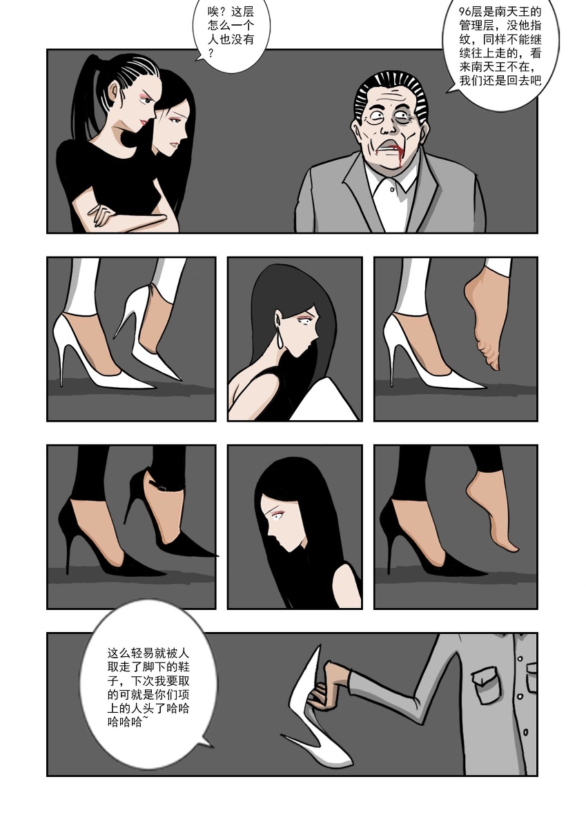 Chuchucomic 林老师 No.1-No.27 - Page 100