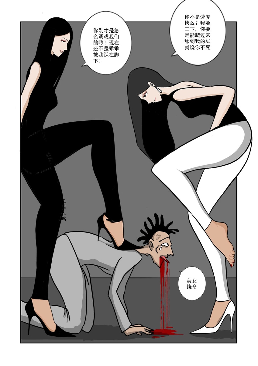Chuchucomic 林老师 No.1-No.27 - Page 107