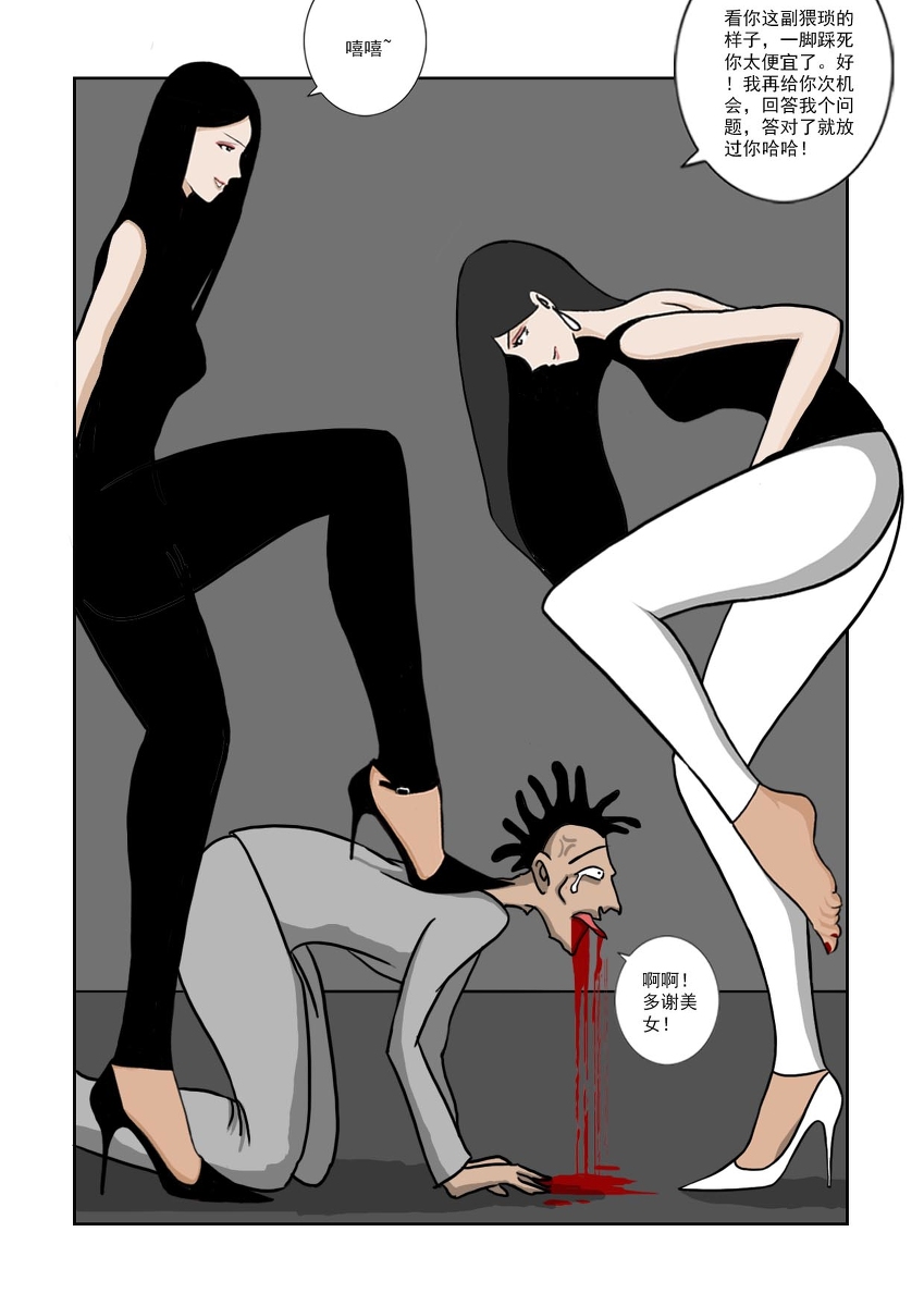 Chuchucomic 林老师 No.1-No.27 - Page 109