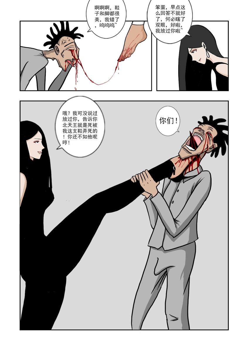 Chuchucomic 林老师 No.1-No.27 - Page 112