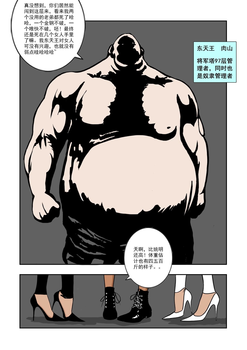 Chuchucomic 林老师 No.1-No.27 - Page 114