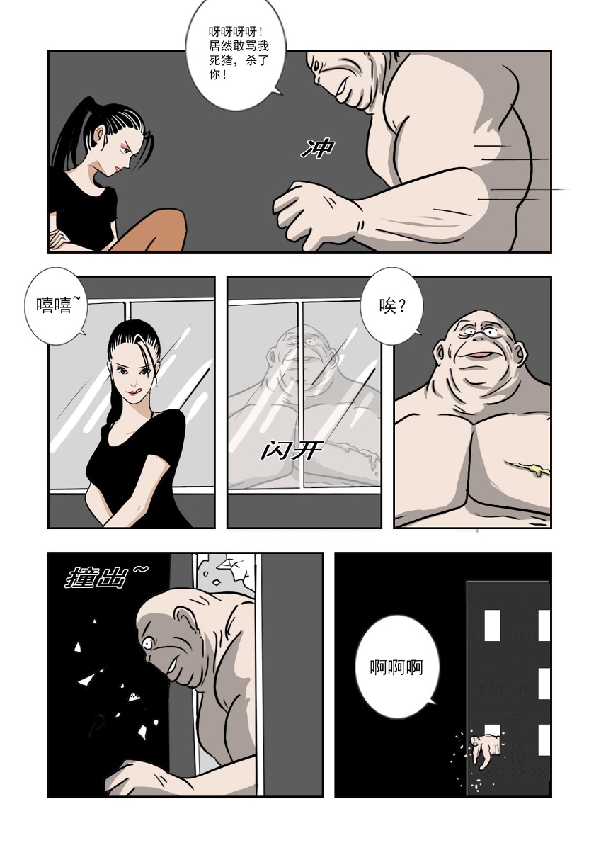 Chuchucomic 林老师 No.1-No.27 - Page 118