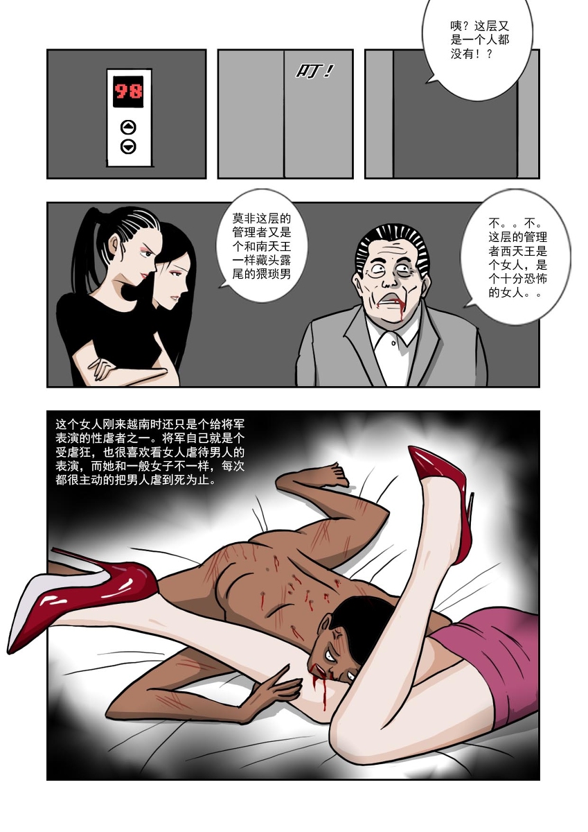 Chuchucomic 林老师 No.1-No.27 - Page 125