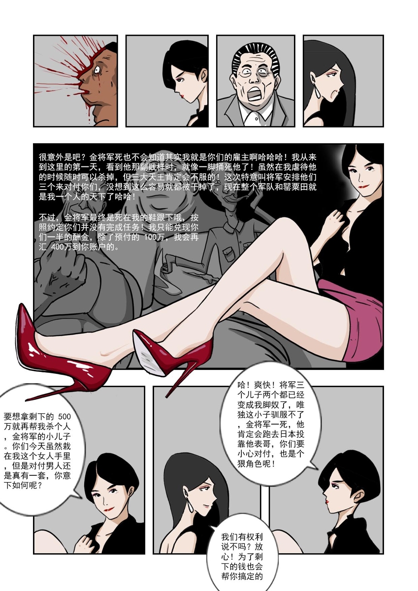 Chuchucomic 林老师 No.1-No.27 - Page 130
