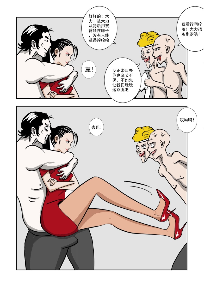 Chuchucomic 林老师 No.1-No.27 - Page 135