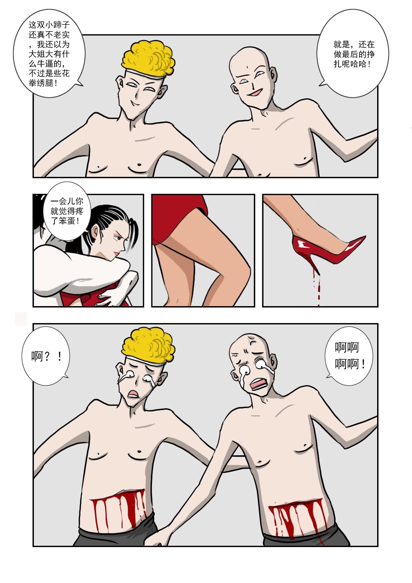 Chuchucomic 林老师 No.1-No.27 - Page 136