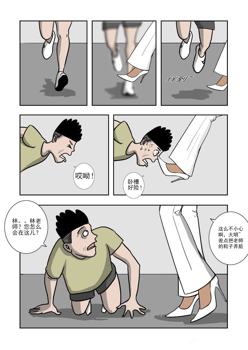 Chuchucomic 林老师 No.1-No.27 - Page 144