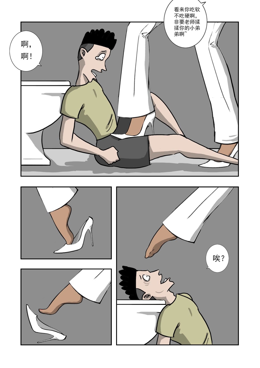 Chuchucomic 林老师 No.1-No.27 - Page 148