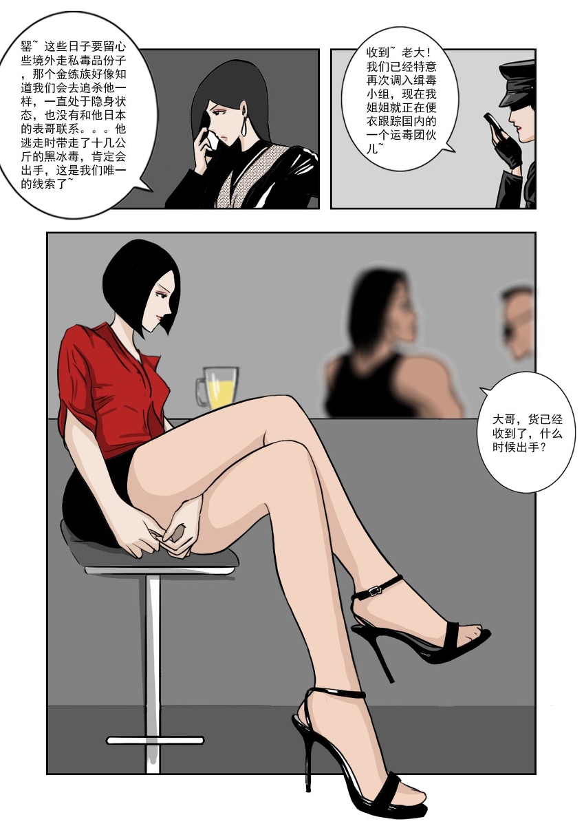Chuchucomic 林老师 No.1-No.27 - Page 157