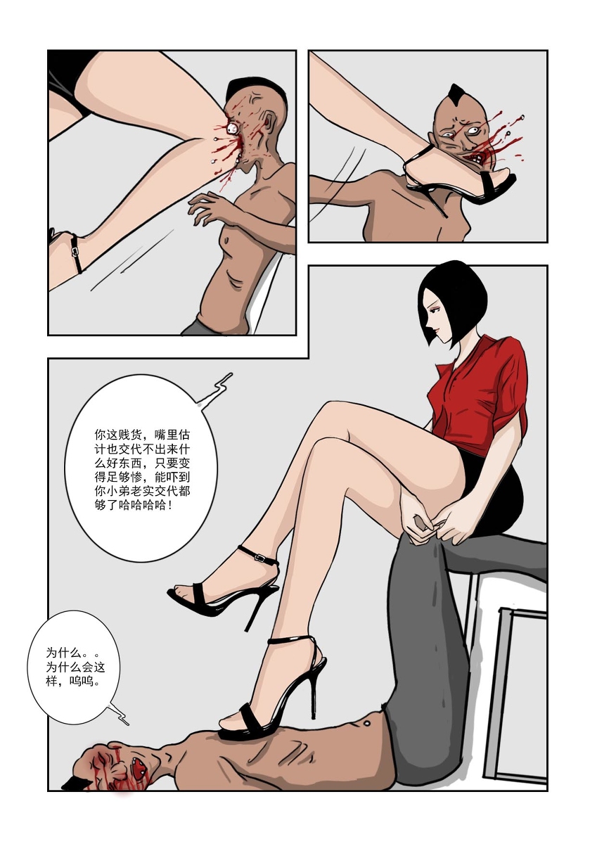 Chuchucomic 林老师 No.1-No.27 - Page 164