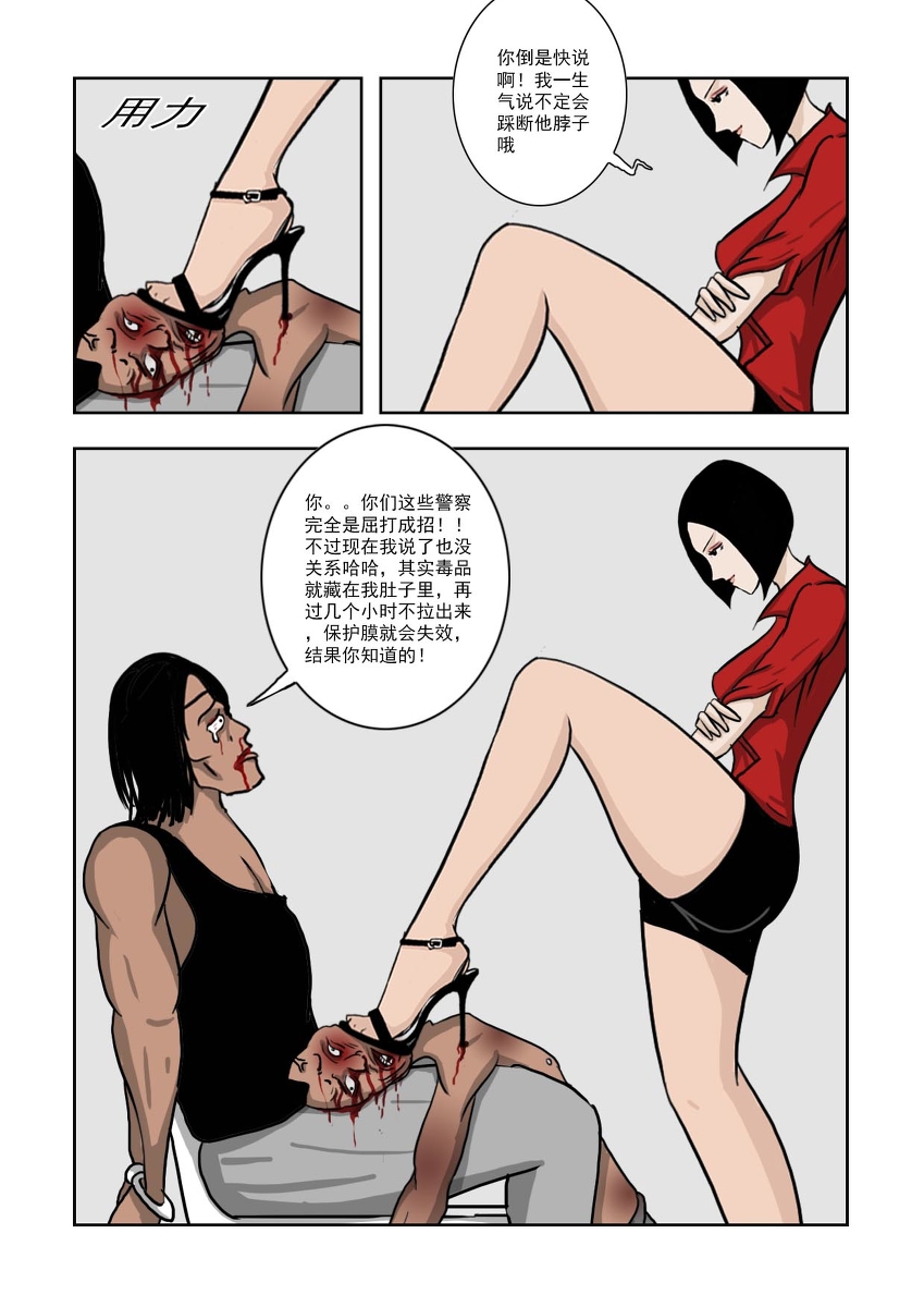 Chuchucomic 林老师 No.1-No.27 - Page 166