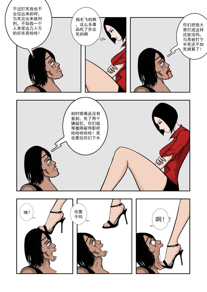Chuchucomic 林老师 No.1-No.27 - Page 167