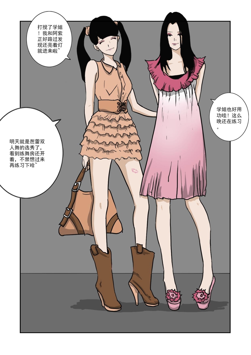 Chuchucomic 林老师 No.1-No.27 - Page 187