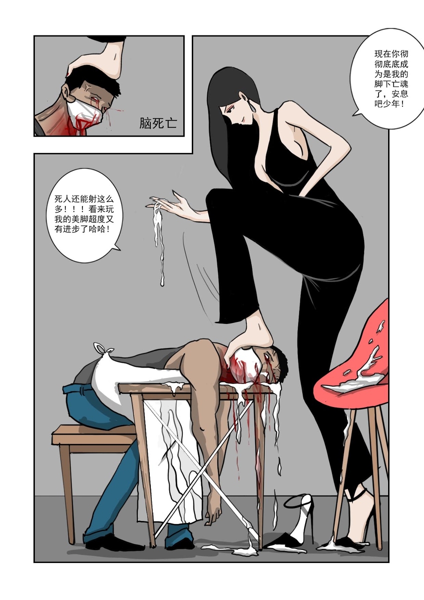 Chuchucomic 林老师 No.1-No.27 - Page 212