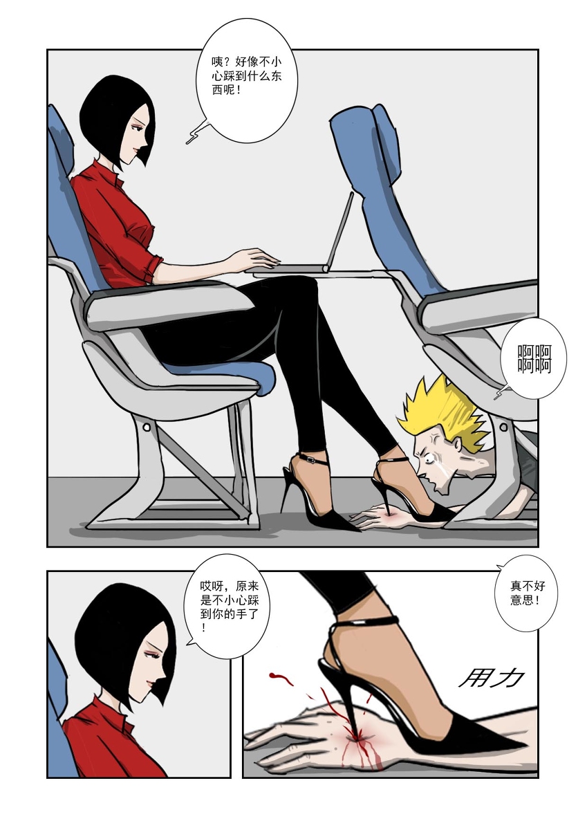 Chuchucomic 林老师 No.1-No.27 - Page 219
