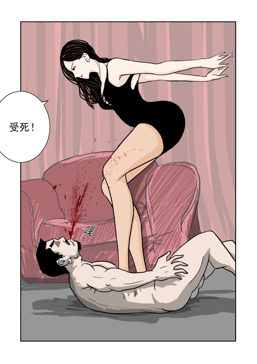 Chuchucomic 林老师 No.1-No.27 - Page 238