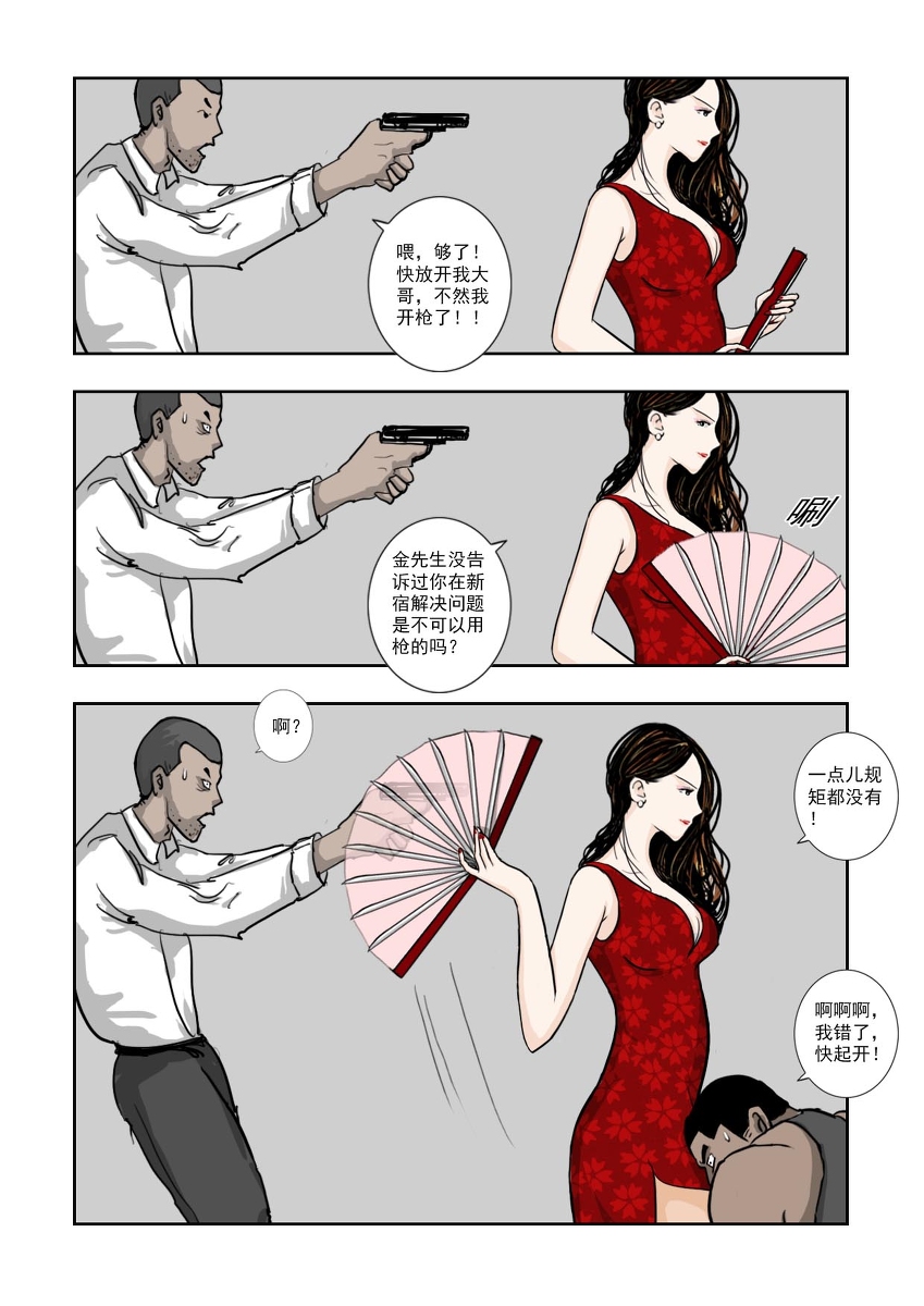 Chuchucomic 林老师 No.1-No.27 - Page 250
