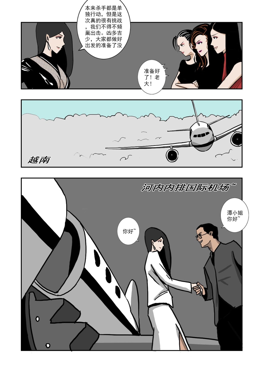 Chuchucomic 林老师 No.1-No.27 - Page 84