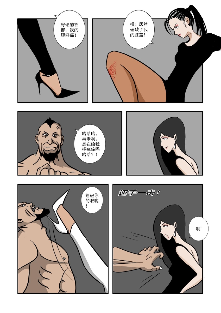 Chuchucomic 林老师 No.1-No.27 - Page 91