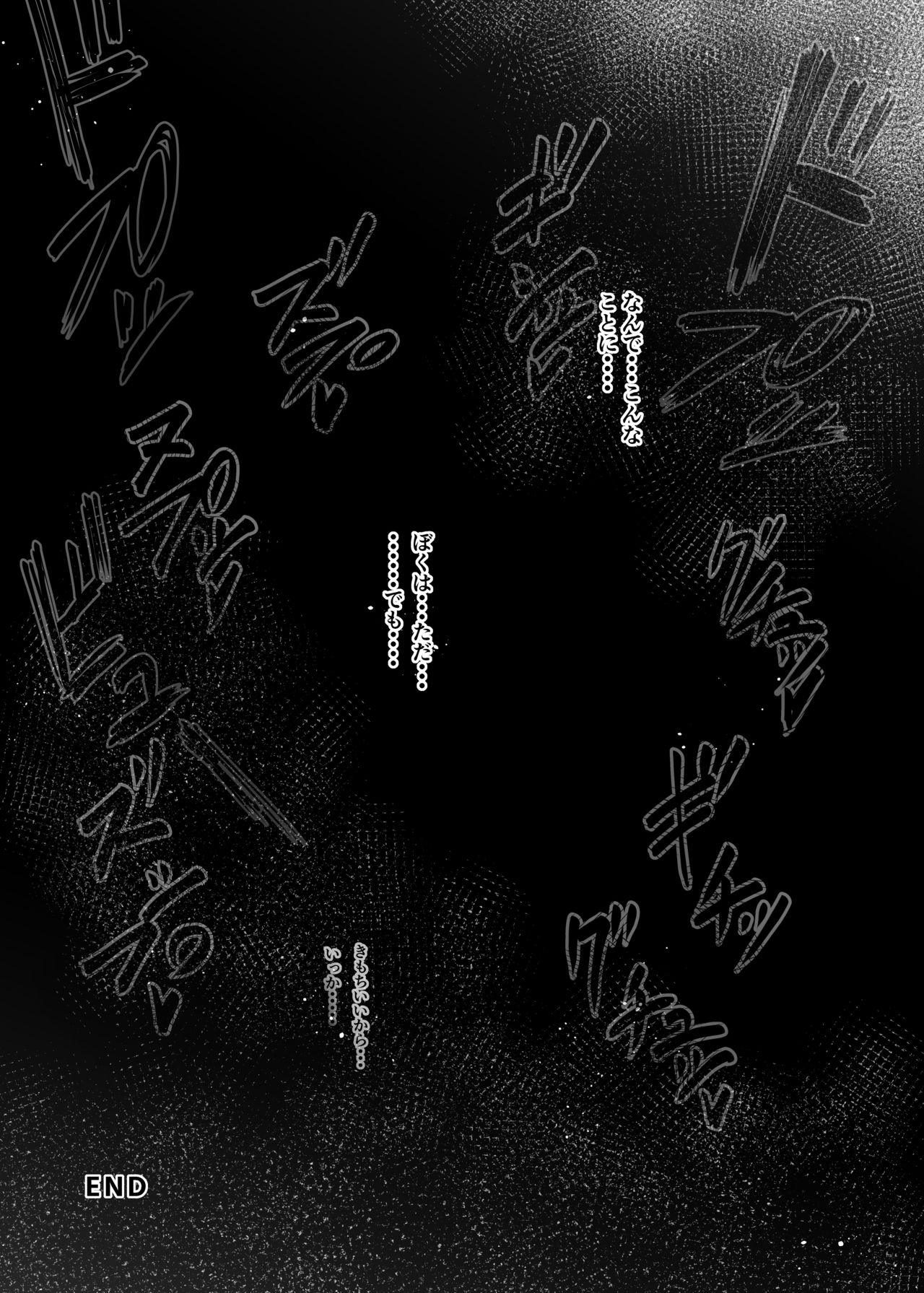 Zettai chichi kyousha 1.2 - Page 11