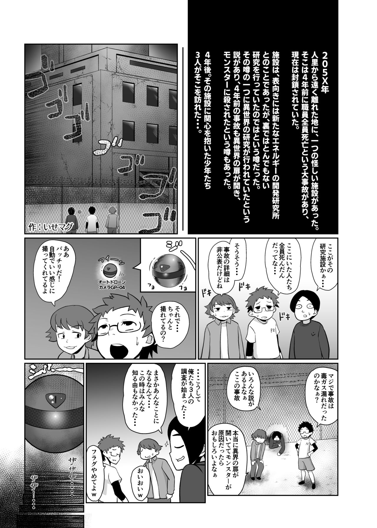 Zettai chichi kyousha 1.2 - Page 12