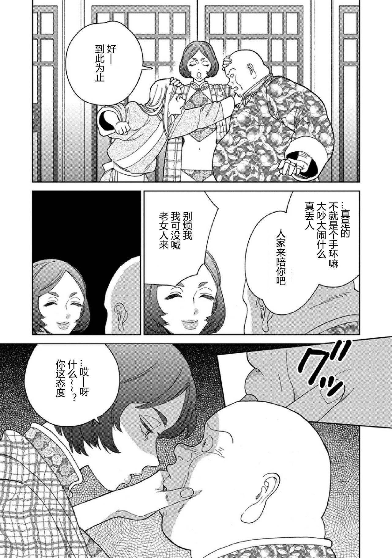Lala no Kekkon 3 - Lala's Married Life. 菈菈的婚礼3 - Page 42