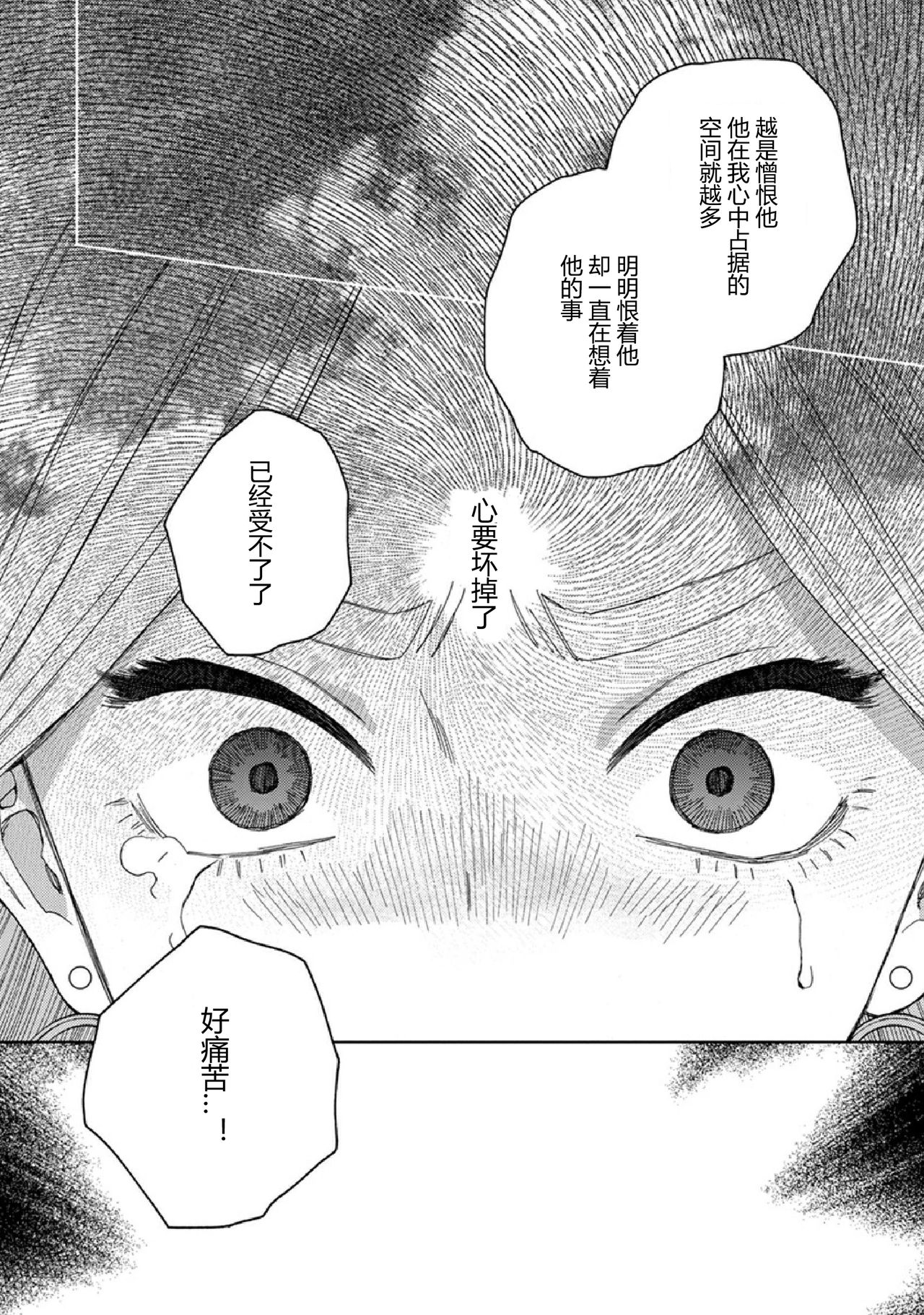 Lala no Kekkon 3 - Lala's Married Life. 菈菈的婚礼3 - Page 48