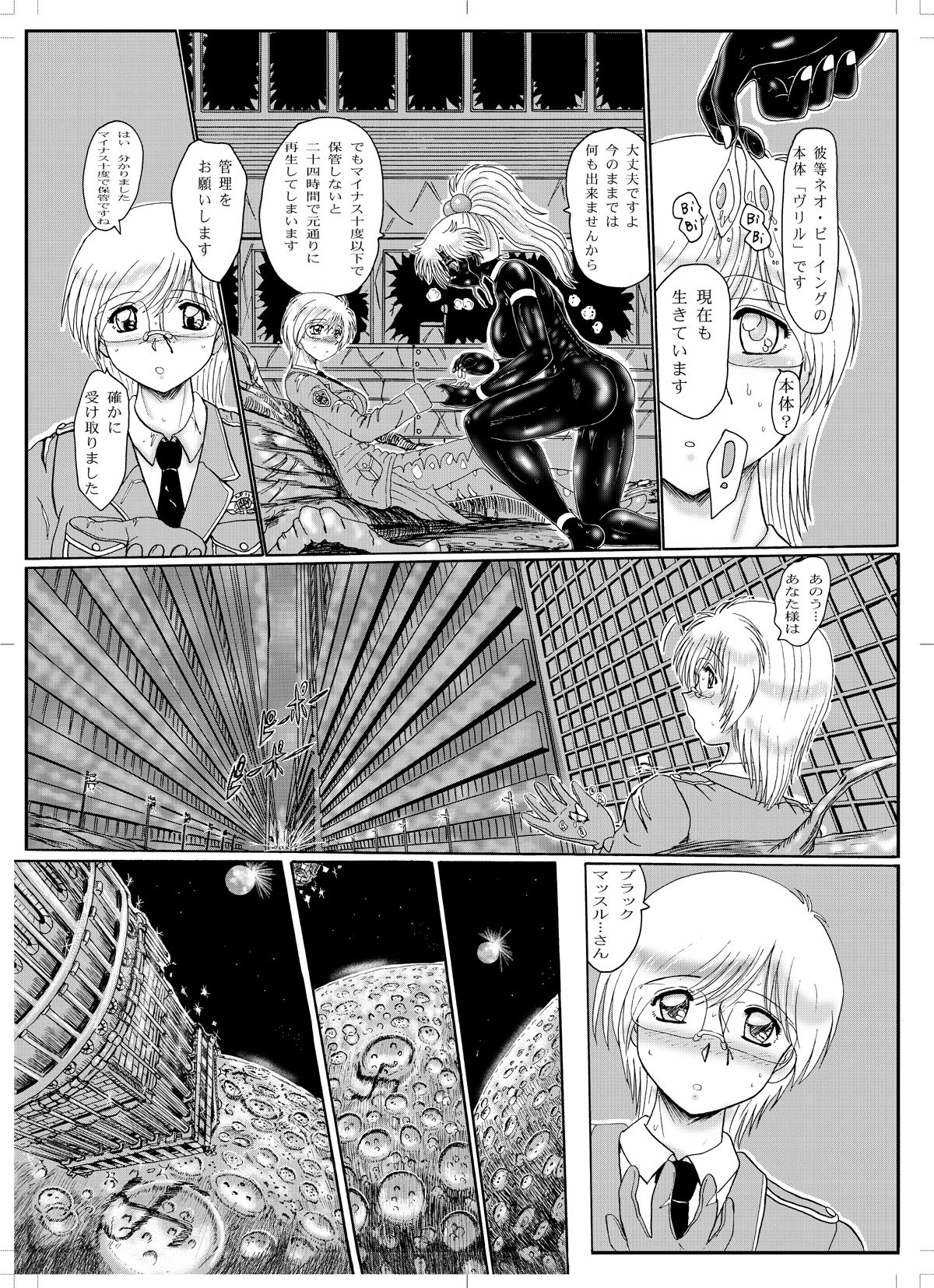 Koutetsu Choujin Black Muscle - Page 15