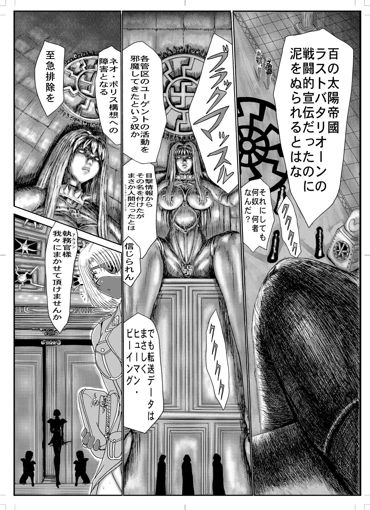 Koutetsu Choujin Black Muscle - Page 18