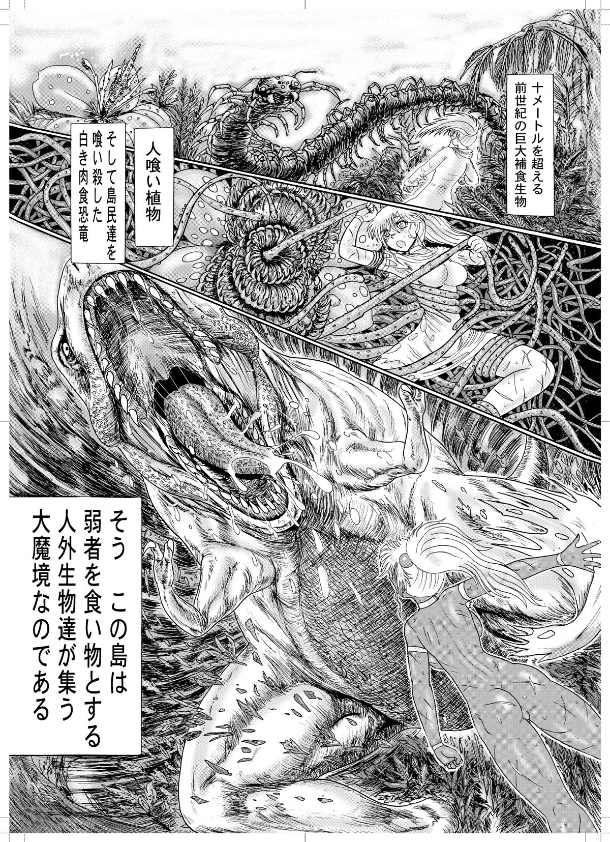 Koutetsu Choujin Black Muscle - Page 24