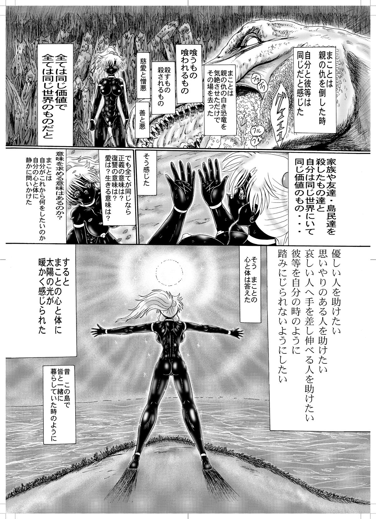 Koutetsu Choujin Black Muscle - Page 26