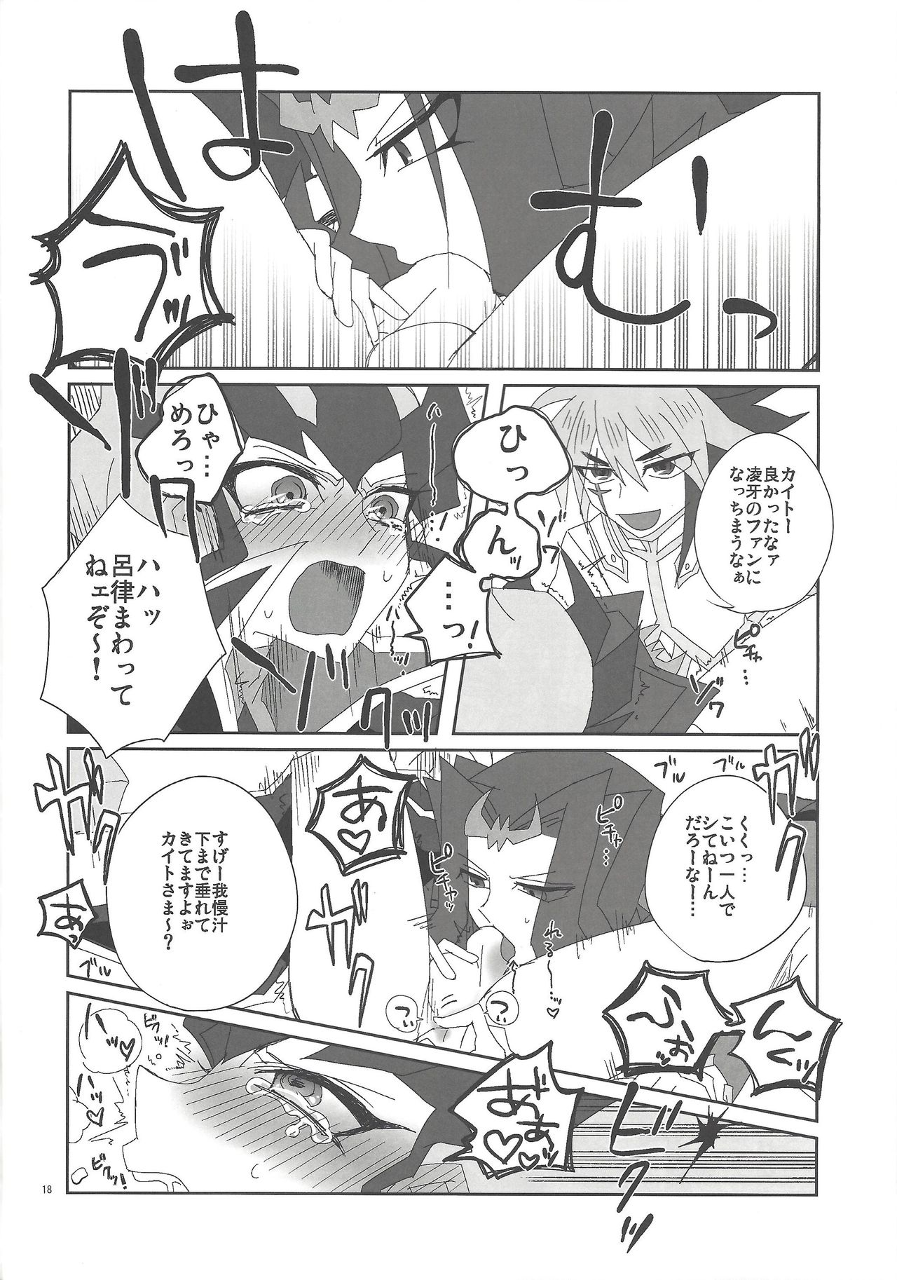 Jigoku no Q&A - Page 17