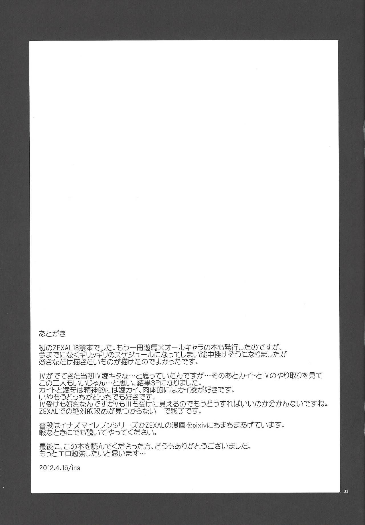 Jigoku no Q&A - Page 32