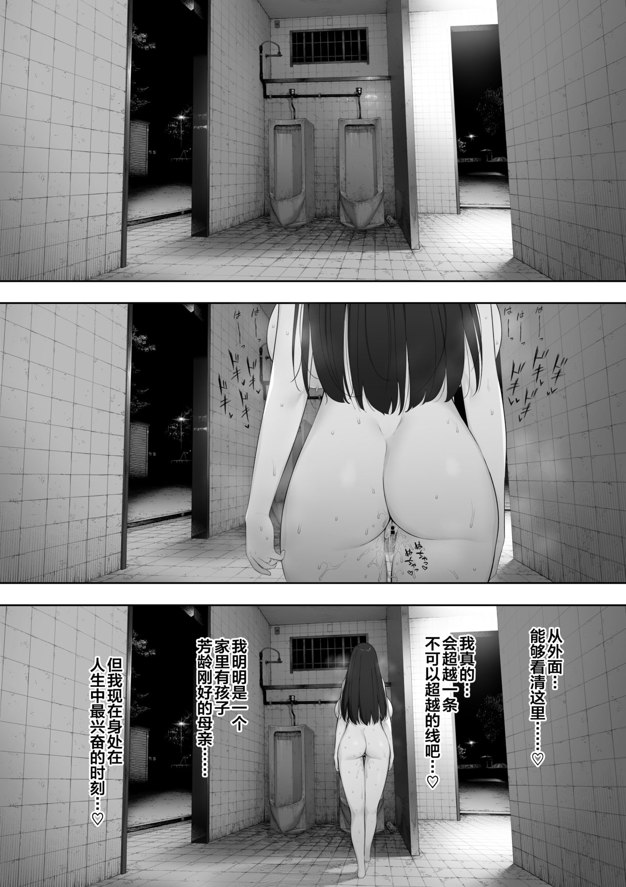 Aisai, Doui no Ue, Netorare Roshutsu - Page 13