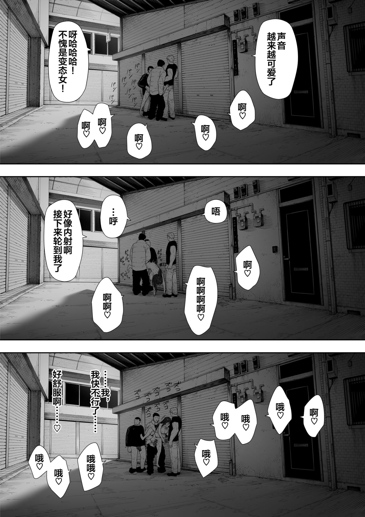 Aisai, Doui no Ue, Netorare Roshutsu - Page 29