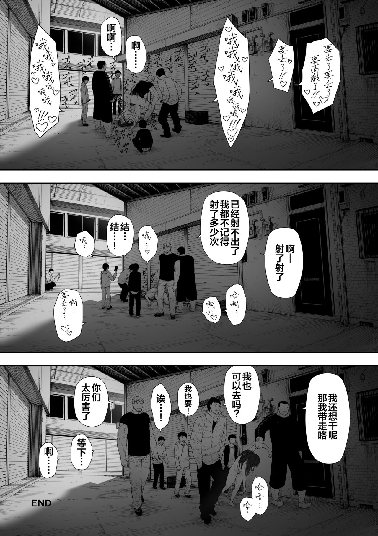 Aisai, Doui no Ue, Netorare Roshutsu - Page 32