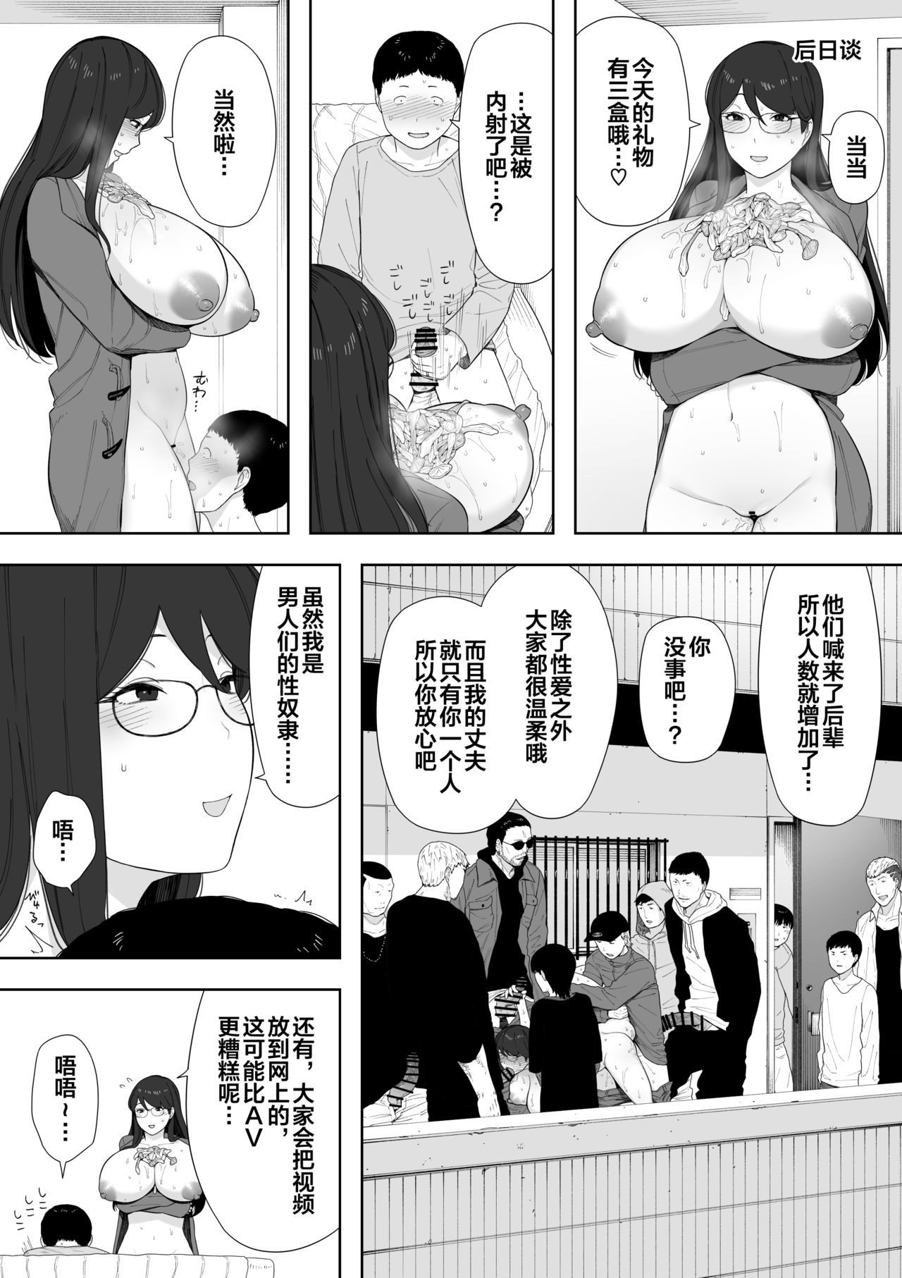 Aisai, Doui no Ue, Netorare Roshutsu - Page 33