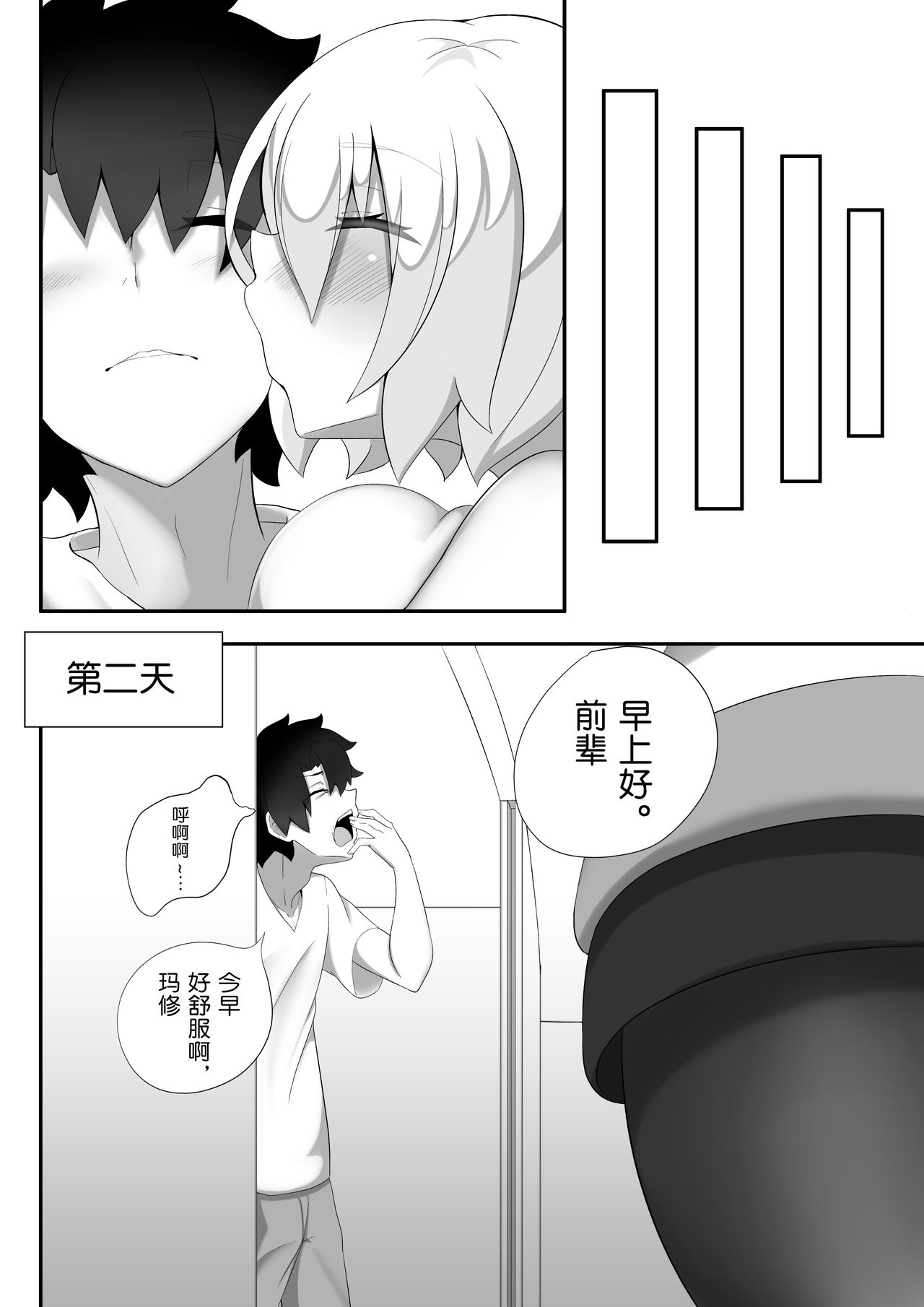 Nedoko de Shitsurei shimasu - Page 20